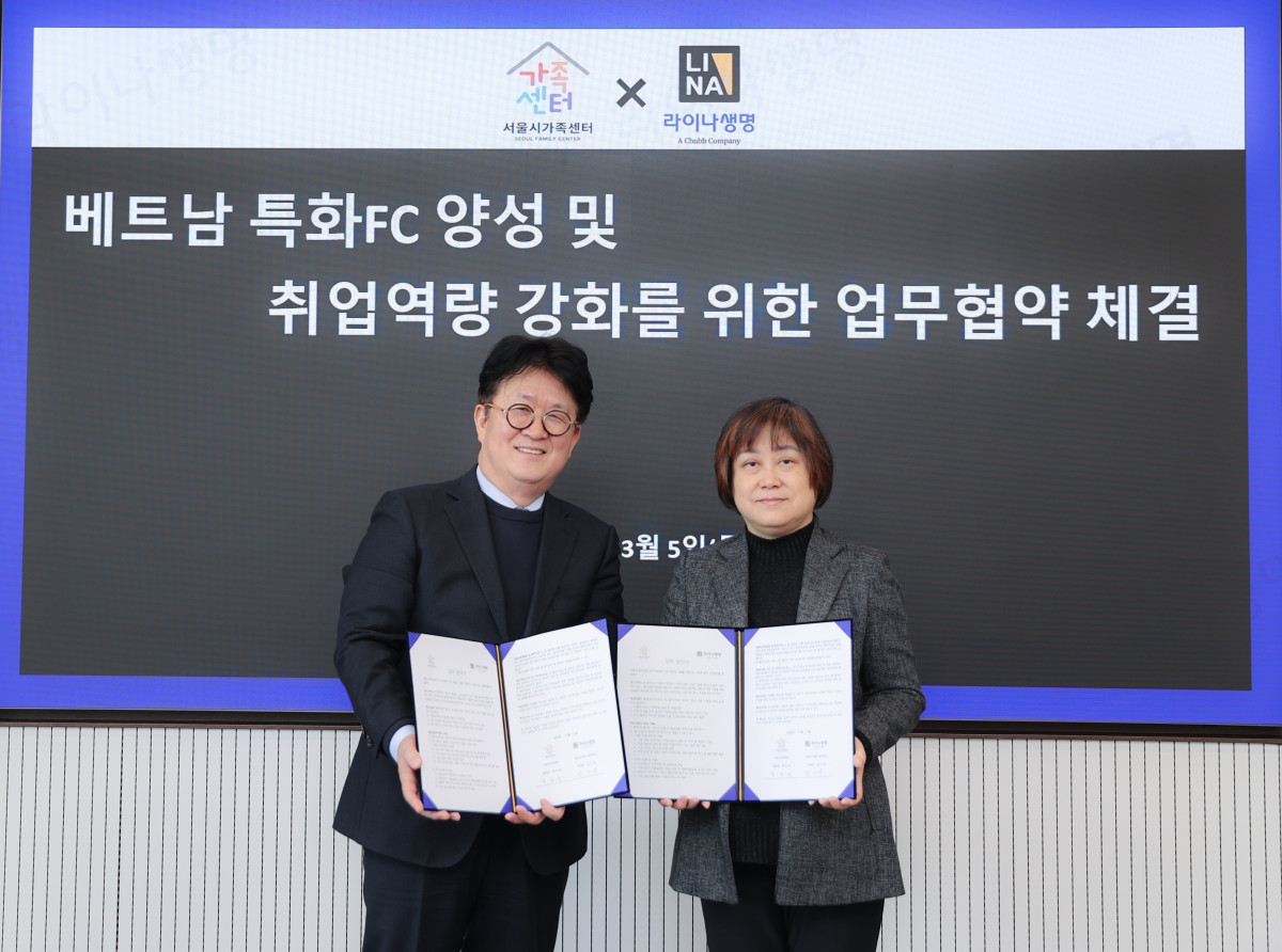 ▲5일 서울 종로구 라이나타워에서 진행된 업무협약식에 라이나생명 김기성 부사장(왼쪽)과 서울시 가족센터 홍우정 센터장이 참석해 기념촬영을 하고 있다. (제공 라이나생명)