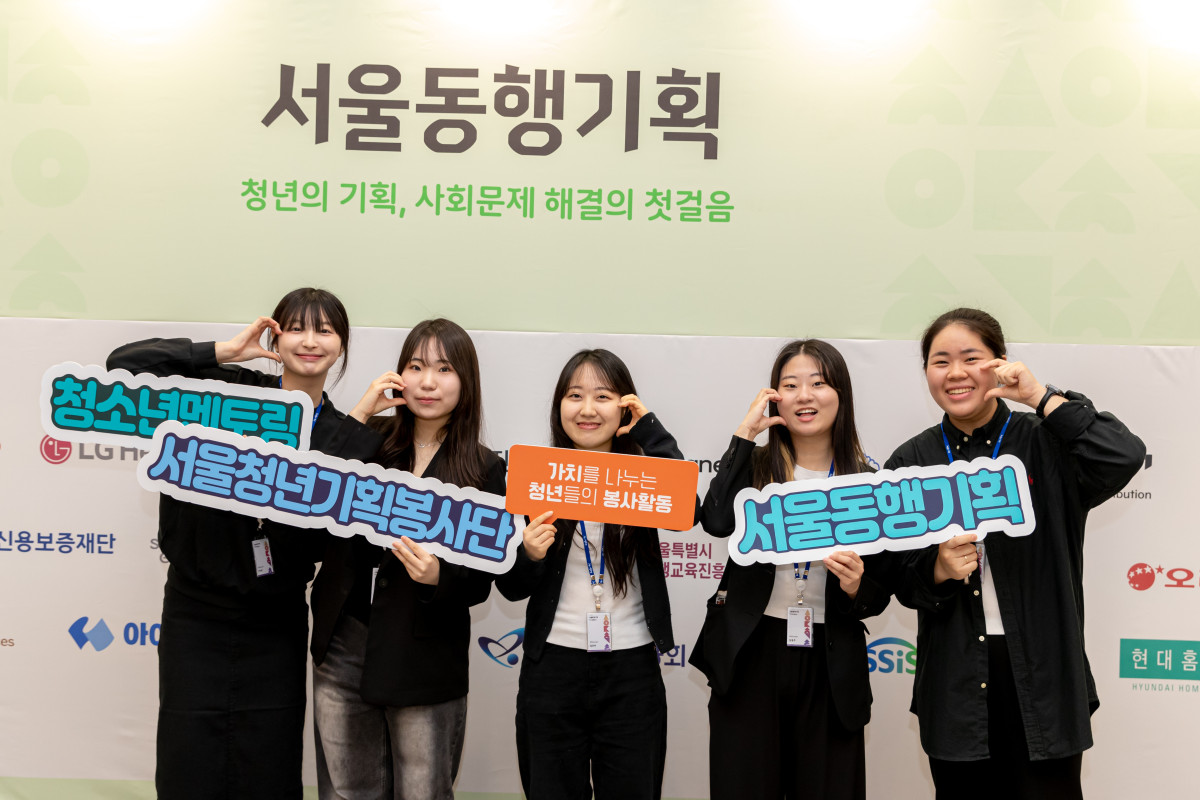 ▲2025 서울 청년기획봉사단 오리엔테이션 사진 (서울시)