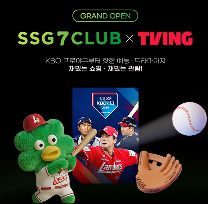 ▲SSG닷컴은 장보기 적립 혜택과 온라인 동영상 서비스(OTT) 티빙(TVING) 콘텐츠를 결합한 ‘쓱7클럽 티빙형’을 공식 출시했다고 6일 밝혔다. (사진제공=SSG닷컴)