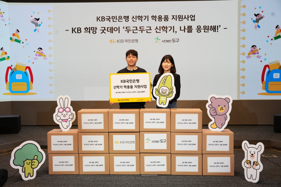 (국민은행)