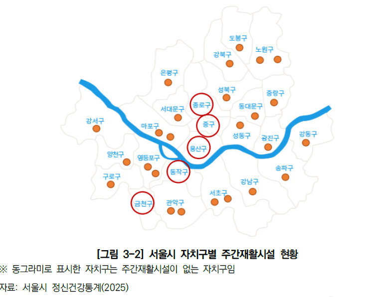 ▲서울시 자치구별 주간재활시설 현황 (서울연구원)