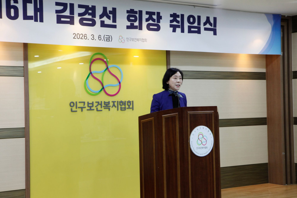▲김경선 인구보건복지협회 신임 회장이 6일 서울 영등포구 협회 본부에서 열린 취임식에서 취임사를 하고 있다. (사진제공=인구보건복지협회)