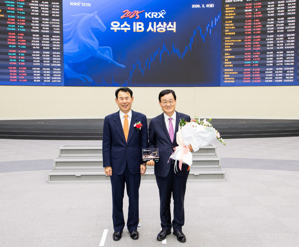 ▲정은보 한국거래소 이사장(사진 왼쪽)과 서정학 IBK대표가 기념사진을 찍고 있다. (사진=IBK투자증권)