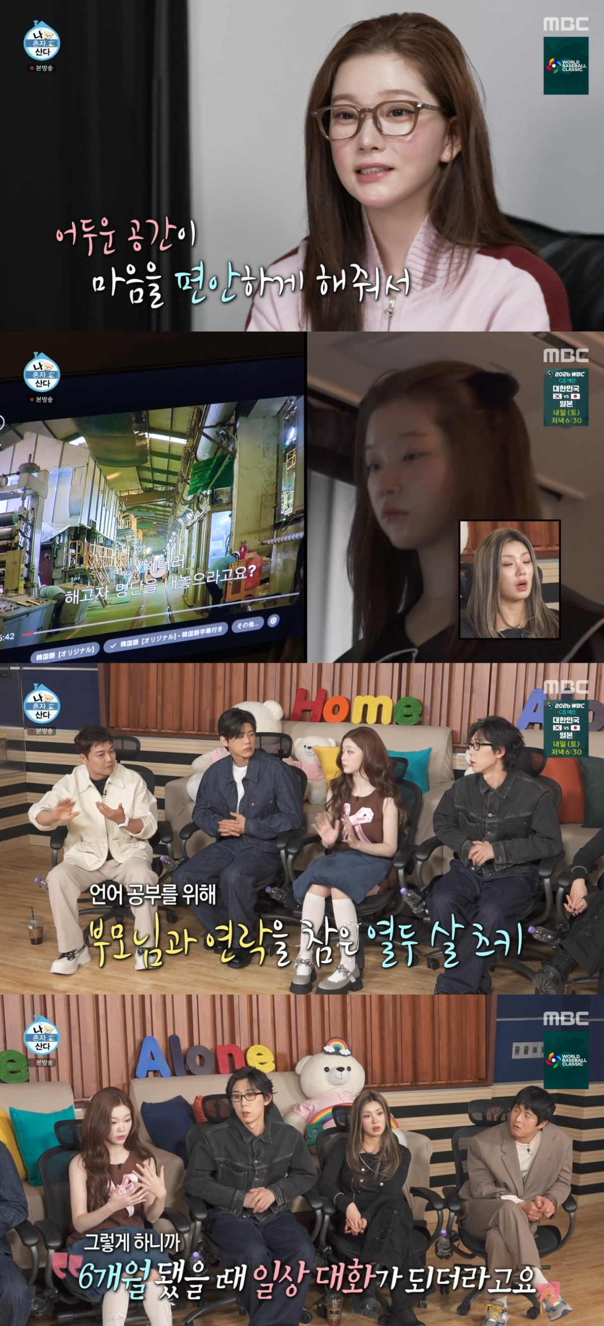 (출처=MBC '나 혼자 산다' 캡처)