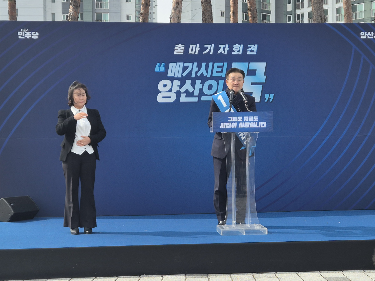 ▲더불어민주당 김일권 양산시장 후보가 출마기자회견을 하고 있다. (서영인기자 hihiro@)