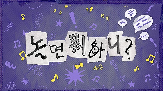 (출처=MBC)