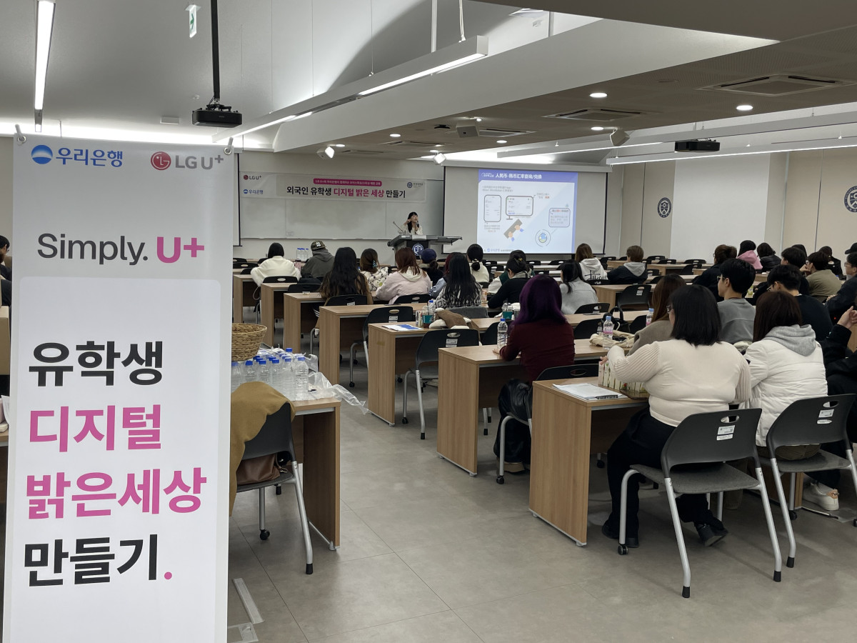 ▲우리은행은 LG유플러스와 협력해 5일 연세대학교 미래캠퍼스에서 국내 체류 외국인 유학생을 위한 보이스피싱 예방 특별 교육을 실시했다. (사진제공=우리은행)