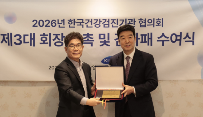 ▲이광엽(왼쪽) KMI 전무이사(경영기획실장)가 이재운 한국건강검진기관협의회 제2대 회장으로부터 제3대 회장 위촉패를 수여받고 있다. (사진제공=KMI한국의학연구소)