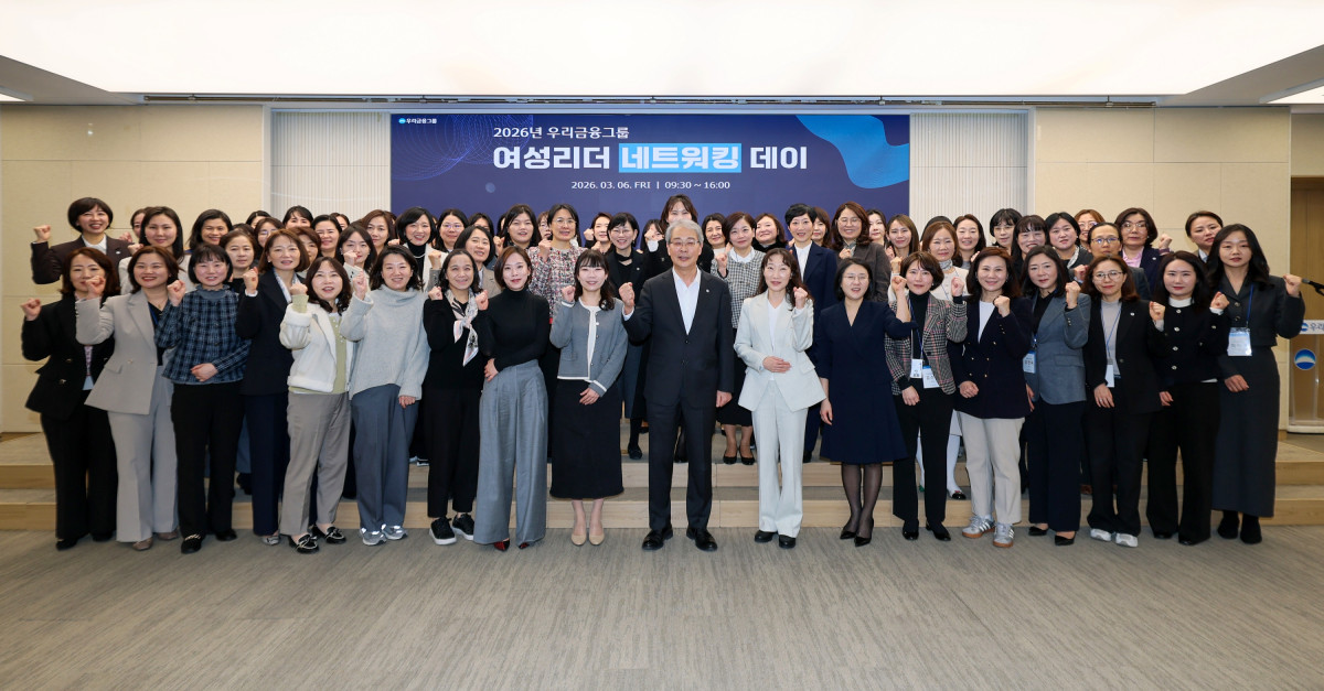 ▲지난 6일 우리은행 본점에서 열린 ‘2026 우리금융그룹 여성리더 네트워킹 데이’에서 임종룡 회장(첫 줄 가운데) 및 참석자들이 기념촬영을 하고 있다. (사진제공=우리은행)