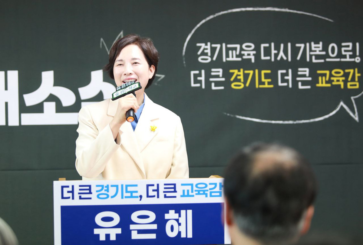 ▲유은혜 경기도교육감 예비후보가 '더 큰 경기도, 더 큰 교육감'이라 쓰인 연설대에서 마이크를 들고 활짝 웃으며 지지자들을 향해 발언하고 있다. (유은혜 캠프)