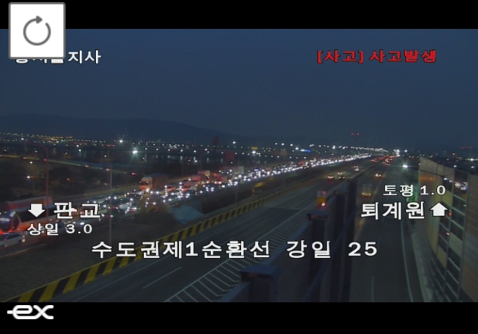 ▲수도권제1순환고속도로 강일IC·서하남휴게소 인근 잇단 사고 (출처=로드플러스)