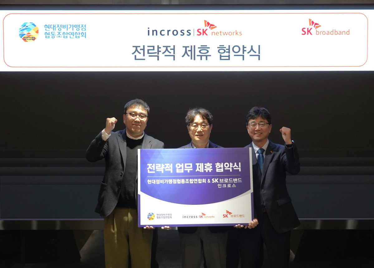 ▲(왼쪽부터) 이상화 인크로스 커머스&미디어사업본부장, 김정현 현대가맹점협동조합연합회장, 홍도희 SK브로드밴드 기업고객담당이 3자 업무협약식에서 기념촬영을 하고 있는 모습. (사진제공=SK브로드밴드)