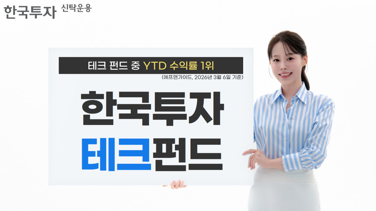 (출처=한국투자신탁운용)