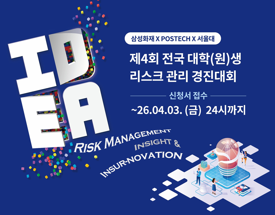 (제공 삼성화재)