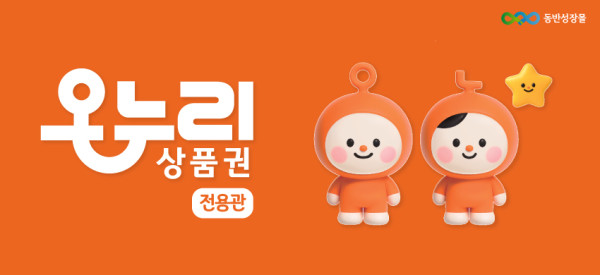 (사진제공=한국중소벤처기업유통원)