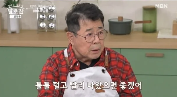 (출처=MBN ‘알토란’ 방송화면 캡처)