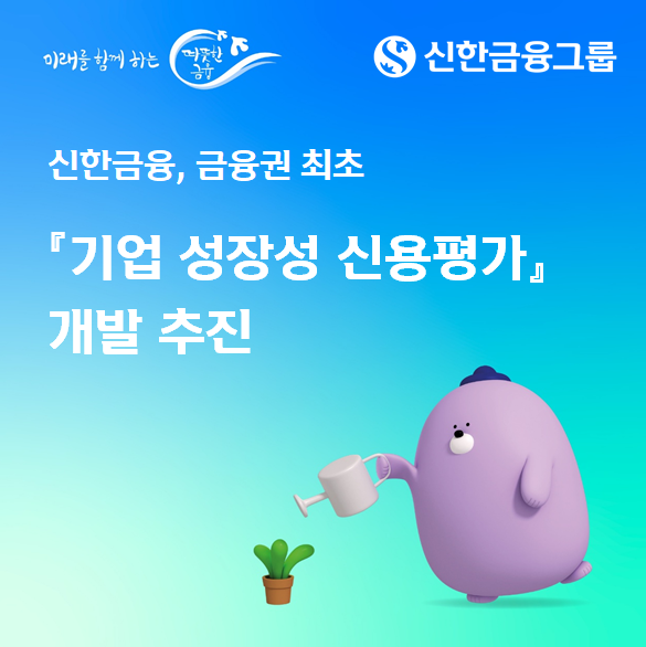 (사진제공=신한금융)