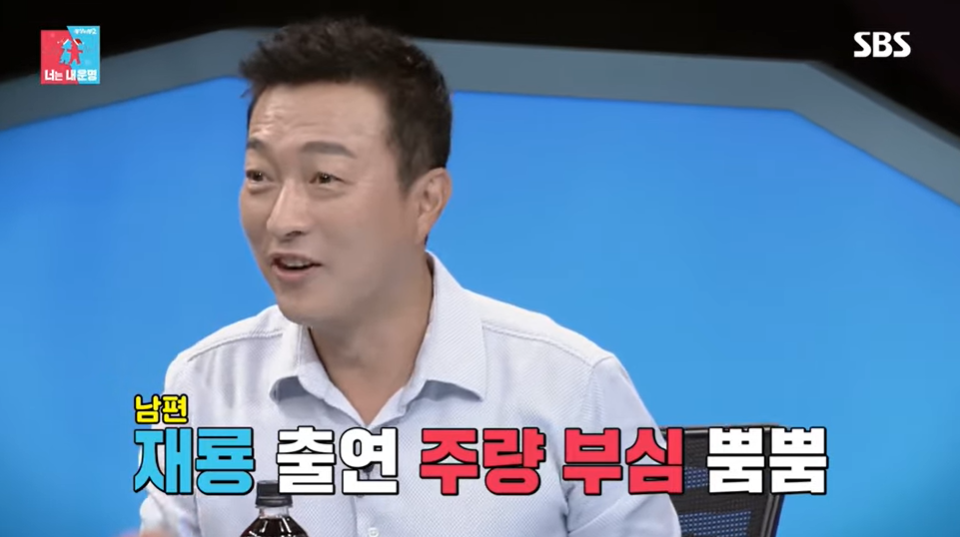 (출처=유튜브 채널 ‘SBS Entertainment’ 캡처)