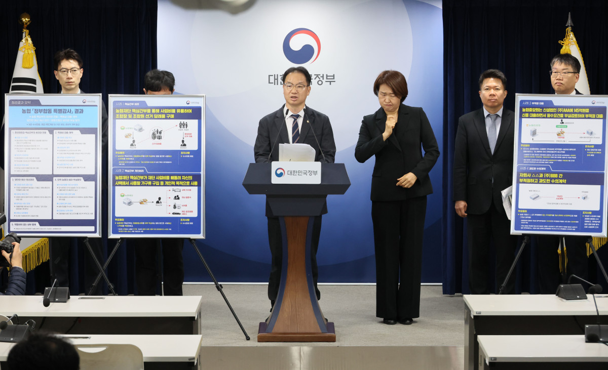▲김영수 국무조정실 국무1차장이 9일 서울 종로구 정부서울청사에서 농협 '정부합동 특별감사' 결과를 발표하고 있다. (연합뉴스)