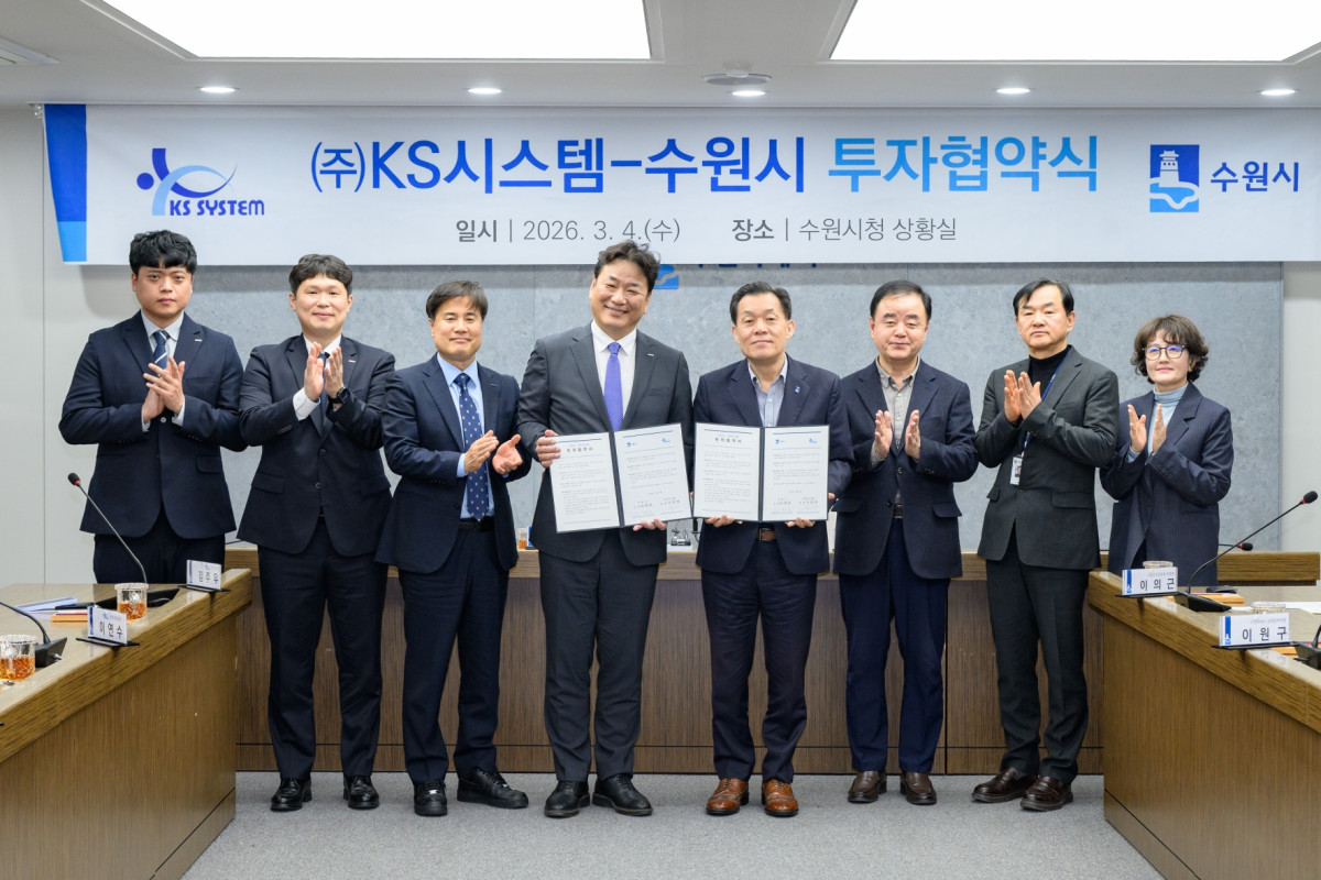 ▲수원시가 방산기업 ㈜KS시스템과 투자 협약을 체결한 뒤 이재준 수원시장과 협약식 참석자들이 기념촬영을 하고 있다. (수원시)