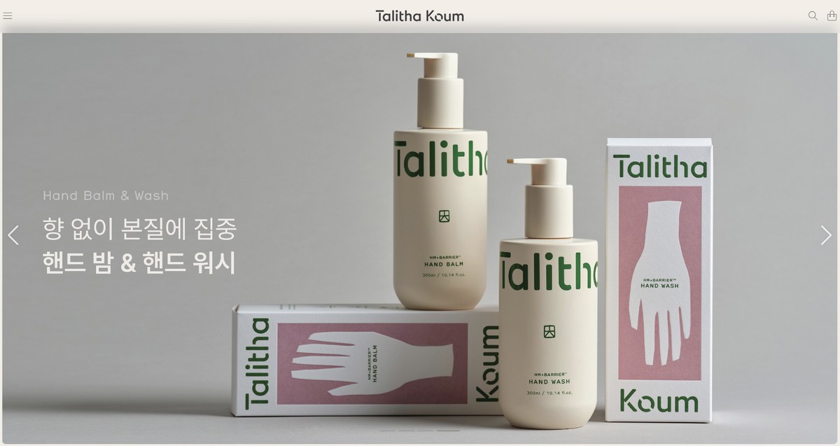 (출처=탈리다쿰 홈페이지 캡처)