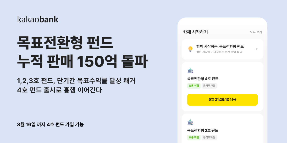 (카카오뱅크)