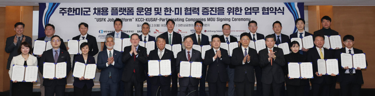 ▲박일준 대한상의 상근부회장과 참석자들이 기녀촬영을 하고 있다.(앞줄 왼쪽부터 최은미 LG에너지솔루션 인재육성담당, 강인석 이마트 지원본부장, 유인정 효성중공업 상무, 니콜라스 남바 공관차석 대행, 제임스 헬러 주한미국대사대리, 임호영 한미동맹재단 회장, 박일준 대한상의 상근부회장, 김대자 산업통상부 국가기술표준원장, 이형희 서울상의 부회장, 제임스김 AMCHAM 회장, 지승영 GS건설 HR실장, 정무경 고려아연 사장, 장종인 HyAxiom 수석) (사진제공=대한상의)