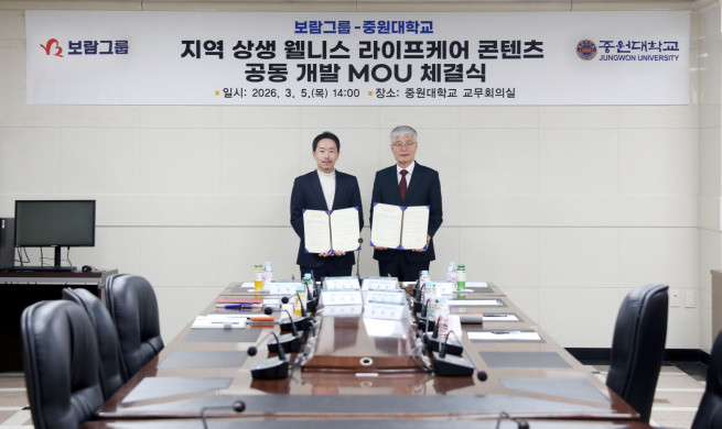 ▲김현수 보람그룹 사업기획총괄 상무(좌)와 장기원 중원대학교 총장이 6일 충북 괴산 중원대학교에서 열린 업무협약식에서 기념촬영을 하고 있다. (사진제공=보람그룹)