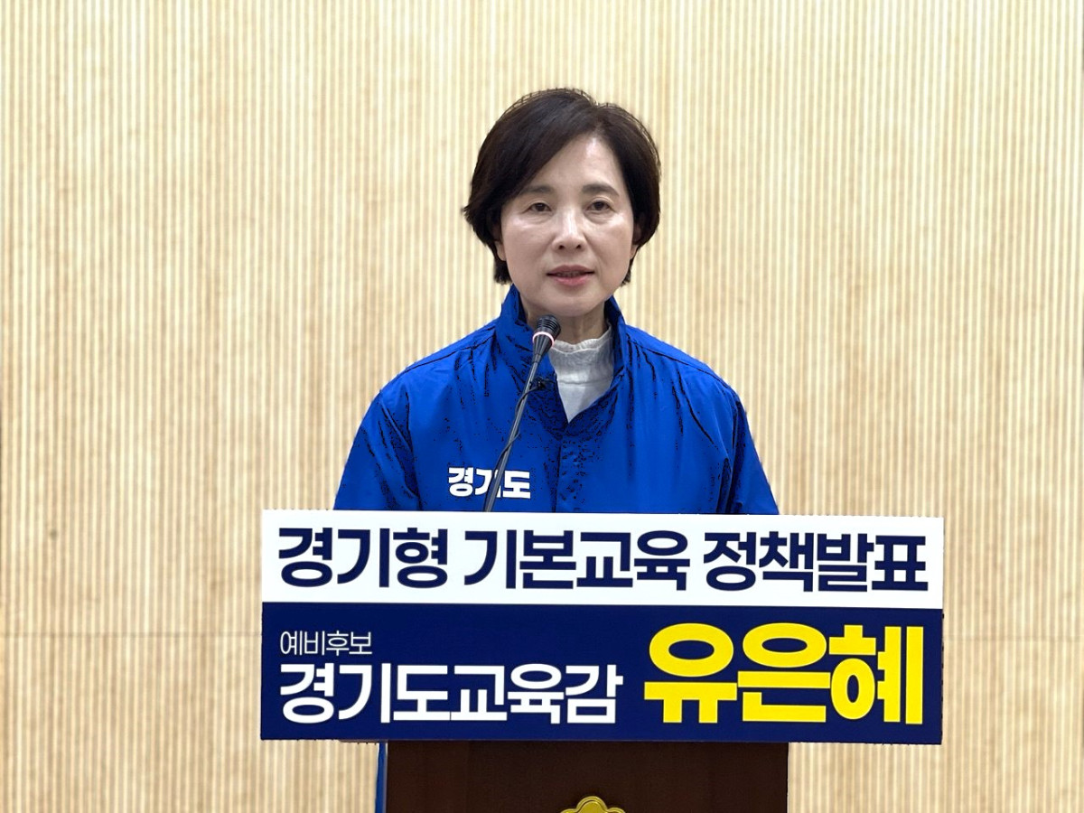▲유은혜 경기도교육감 예비후보가 3월 9일 경기도의회 브리핑룸에서 '경기형 기본교육 5대 공약' 중 두 번째 공약인 교직원 보호·업무경감 4대 핵심 정책을 발표하고 있다. (유은혜 예비후보 캠프)