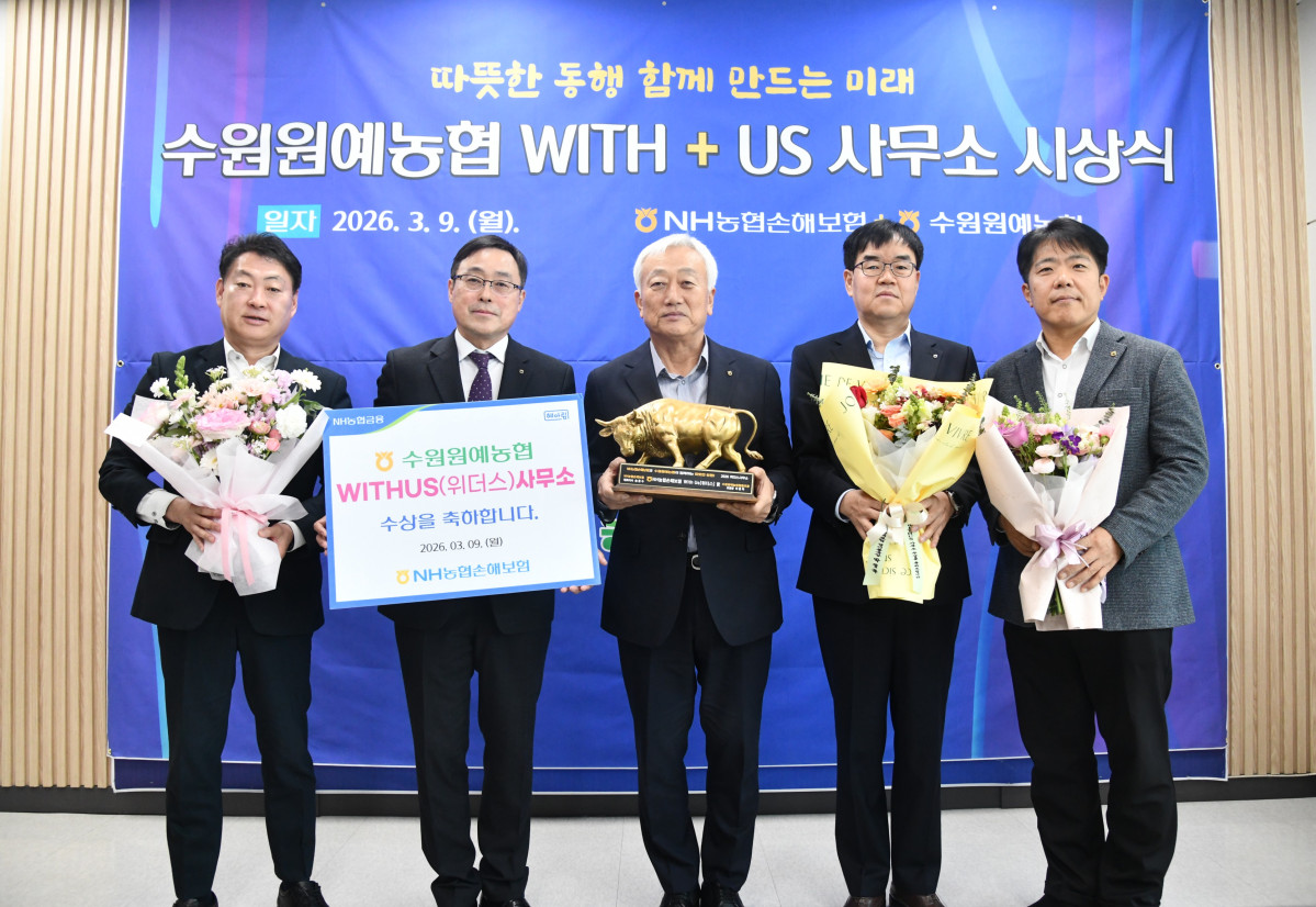 ▲9일 수원원예농협 본점에서 열린 NH농협손해보험 '위더스상' 시상식에서 수상자들이 기념촬영을 하고 있다. (경기농협)