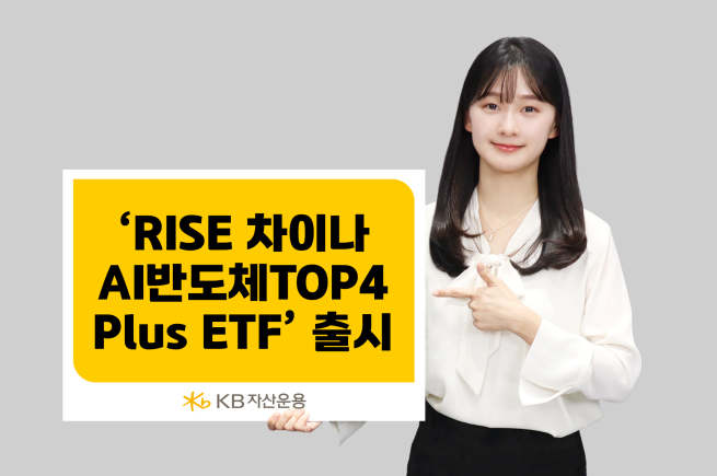 (제공=KB자산운용)