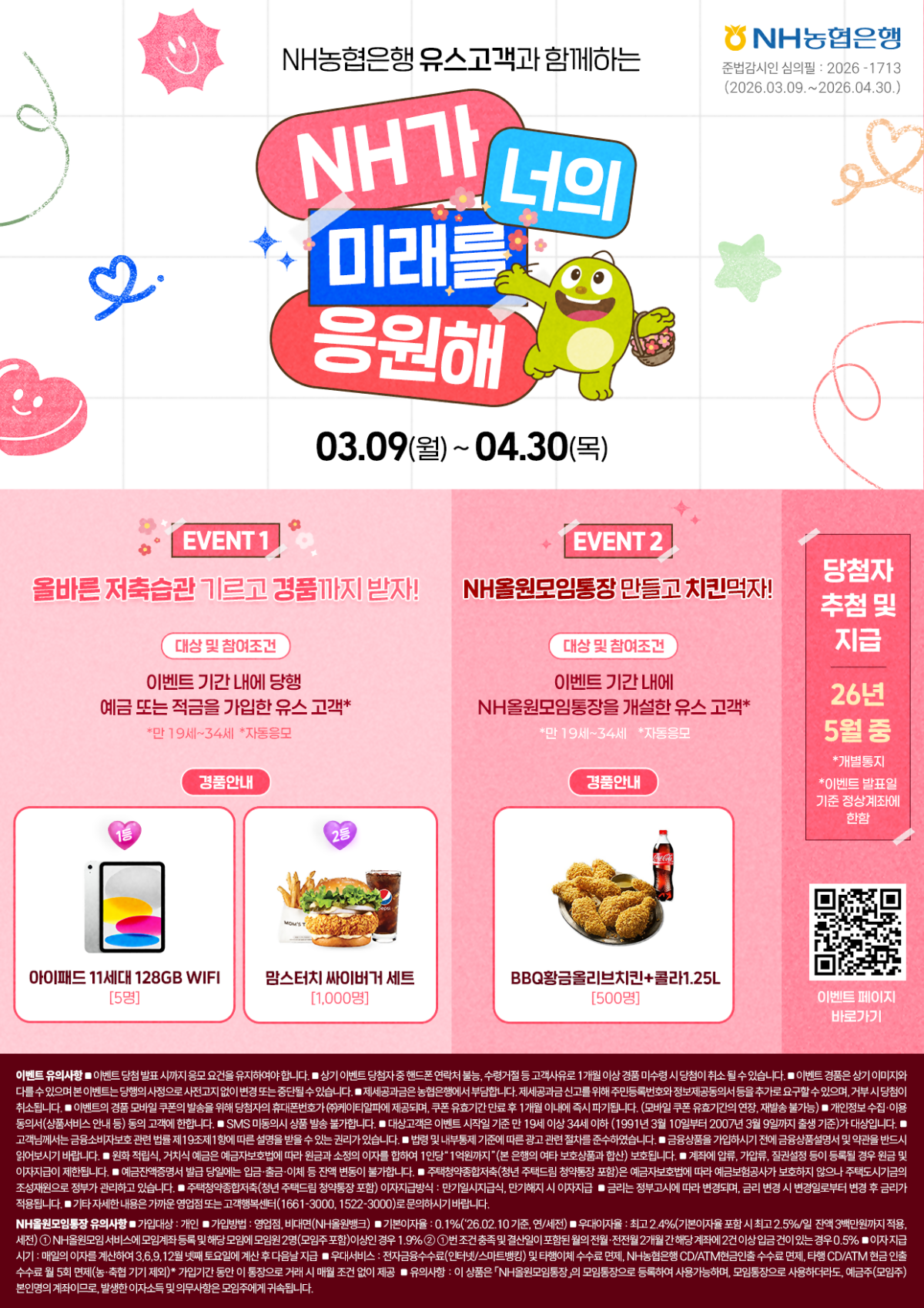 (농협은행)