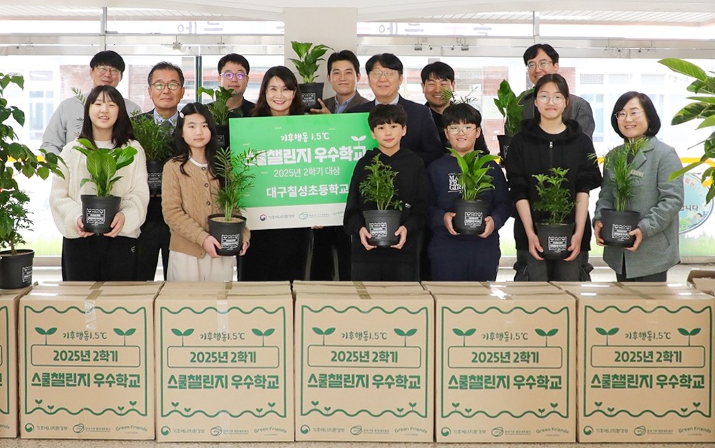 ▲현대백화점은 정부의 탄소중립 생활 실천 챌린지 프로그램인 ‘기후행동 1.5℃ 스쿨챌린지’에 참여해 초등학교 부문 대상을 수상한 대구광역시 칠성초등학교를 비롯해 실천 실적이 우수한 전국 13개 학교에 공기정화식물 258그루를 전달했다고 10일 밝혔다. (사진제공=현대백화점)