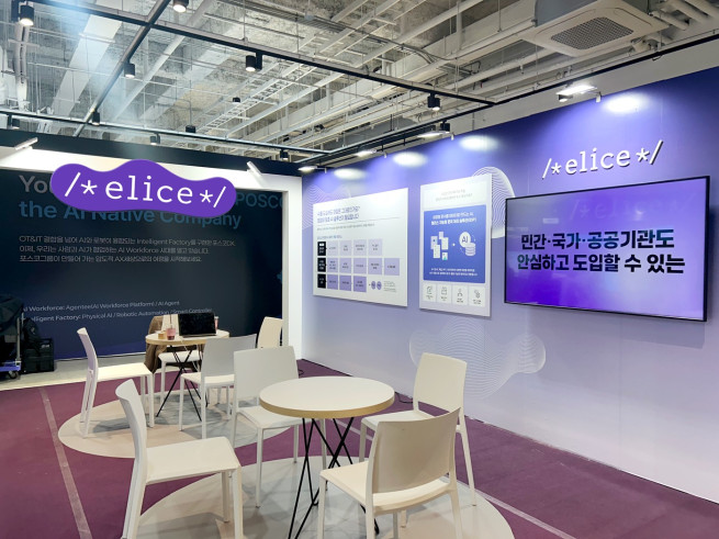 ▲서울 강남구 코엑스에서 열린 ‘스마트공장·자동화산업전 2026(AW 2026)’에 마련된 엘리스그룹 부스. (사진제공=엘리스그룹)