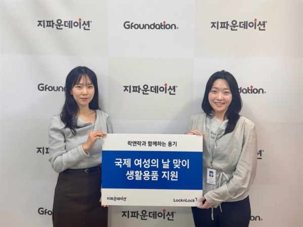 ▲락앤락은 3월8일 세계 여성의 날을 맞아 한국과 베트남에서 한부모 가족을 위한 나눔 활동을 전개했다. (사진제공=락앤락)