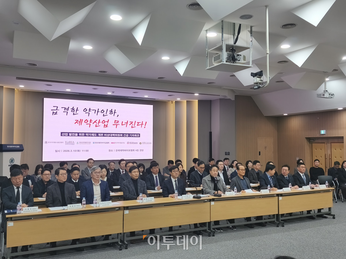 ▲산업발전을 위한 약가제도 개편 비상대책위원회는 10일 긴급 기자회견을 열고 산업·정부 공동연구 착수를 정부에 제안했다. (노상우 기자 nswreal@)