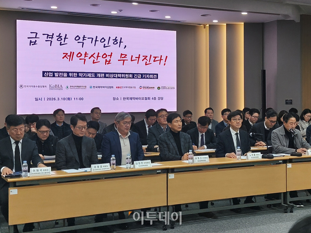 ▲‘제약바이오산업 발전을 위한 약가제도 개편 비상대책위원회’가 10일 서울 서초구 한국제약바이오협회회관에서 긴급 기자회견을 열었다. (노상우 기자 nswreal@)