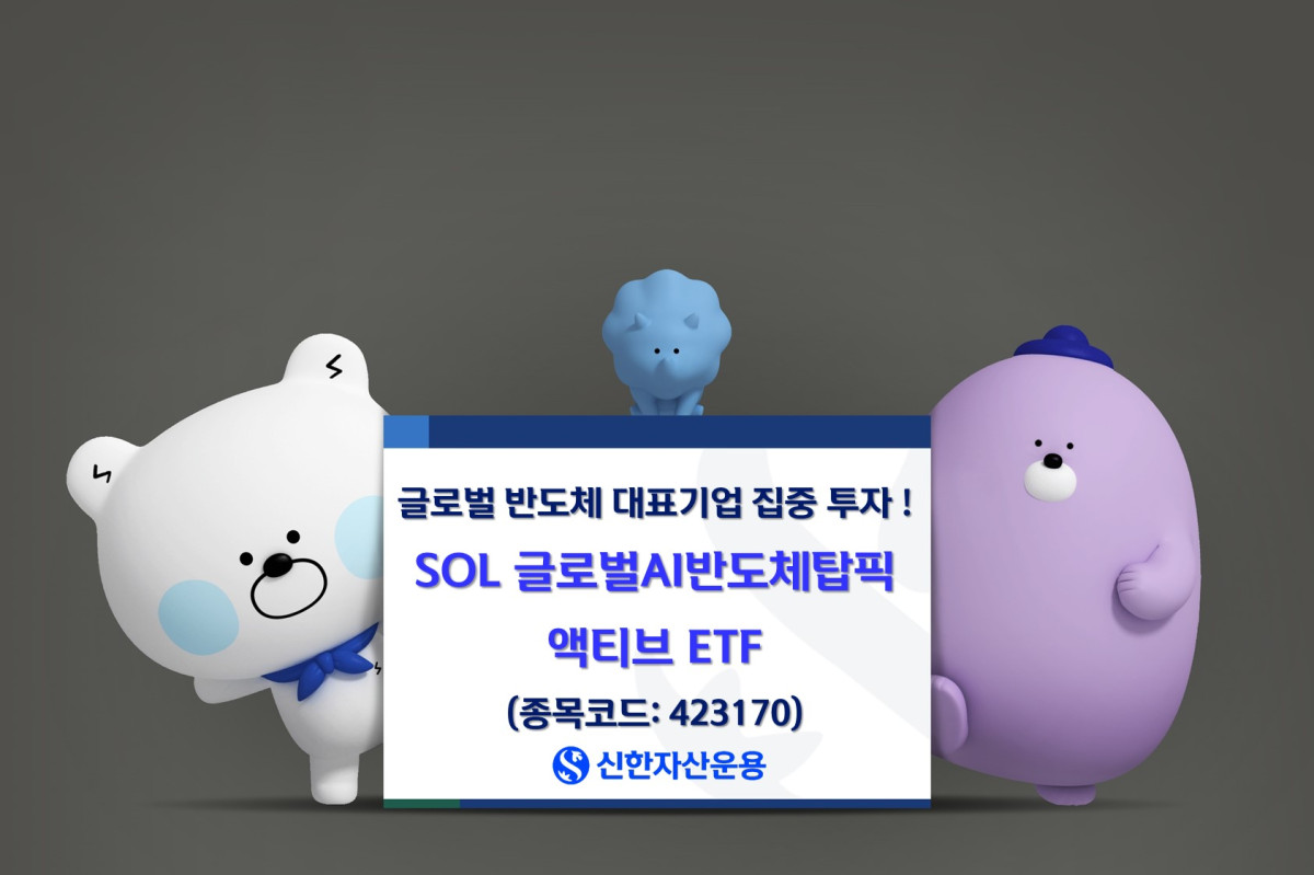 (신한자산운용)
