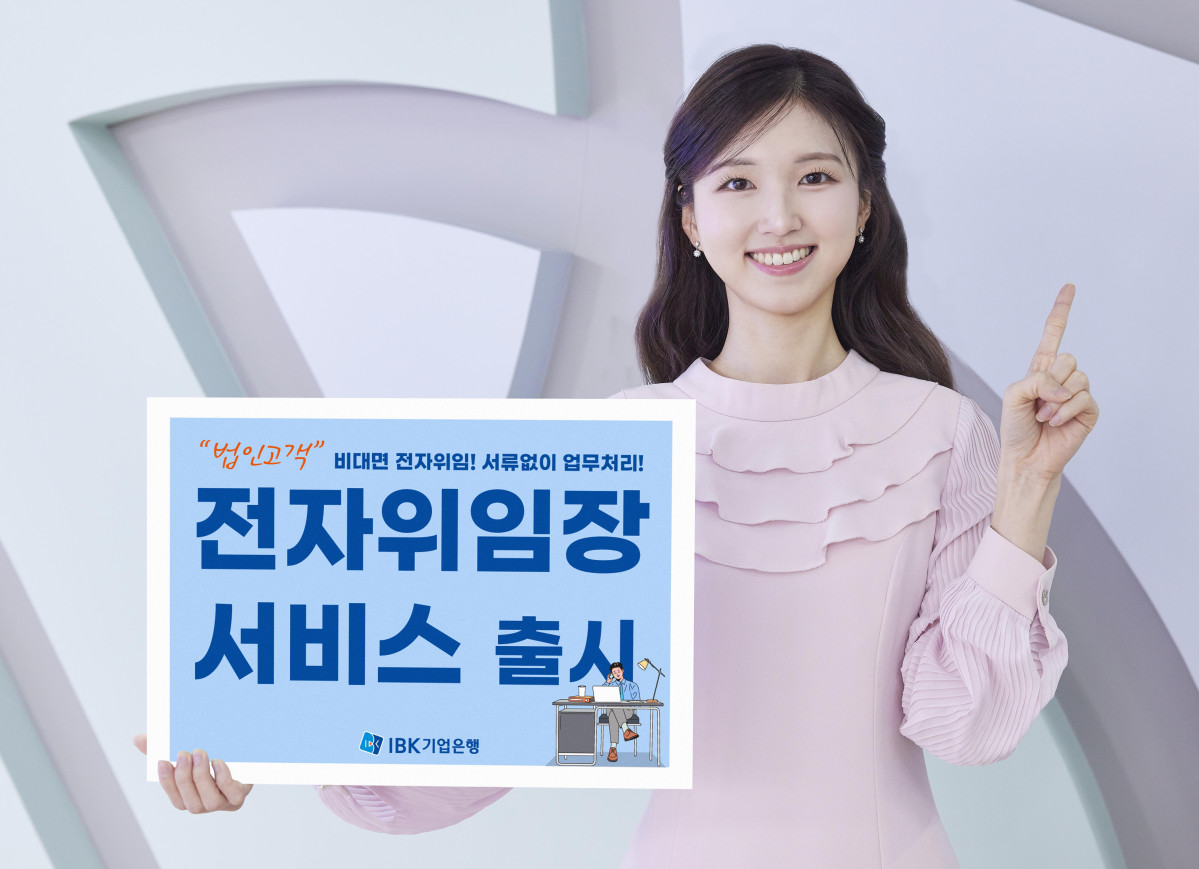 (기업은행)