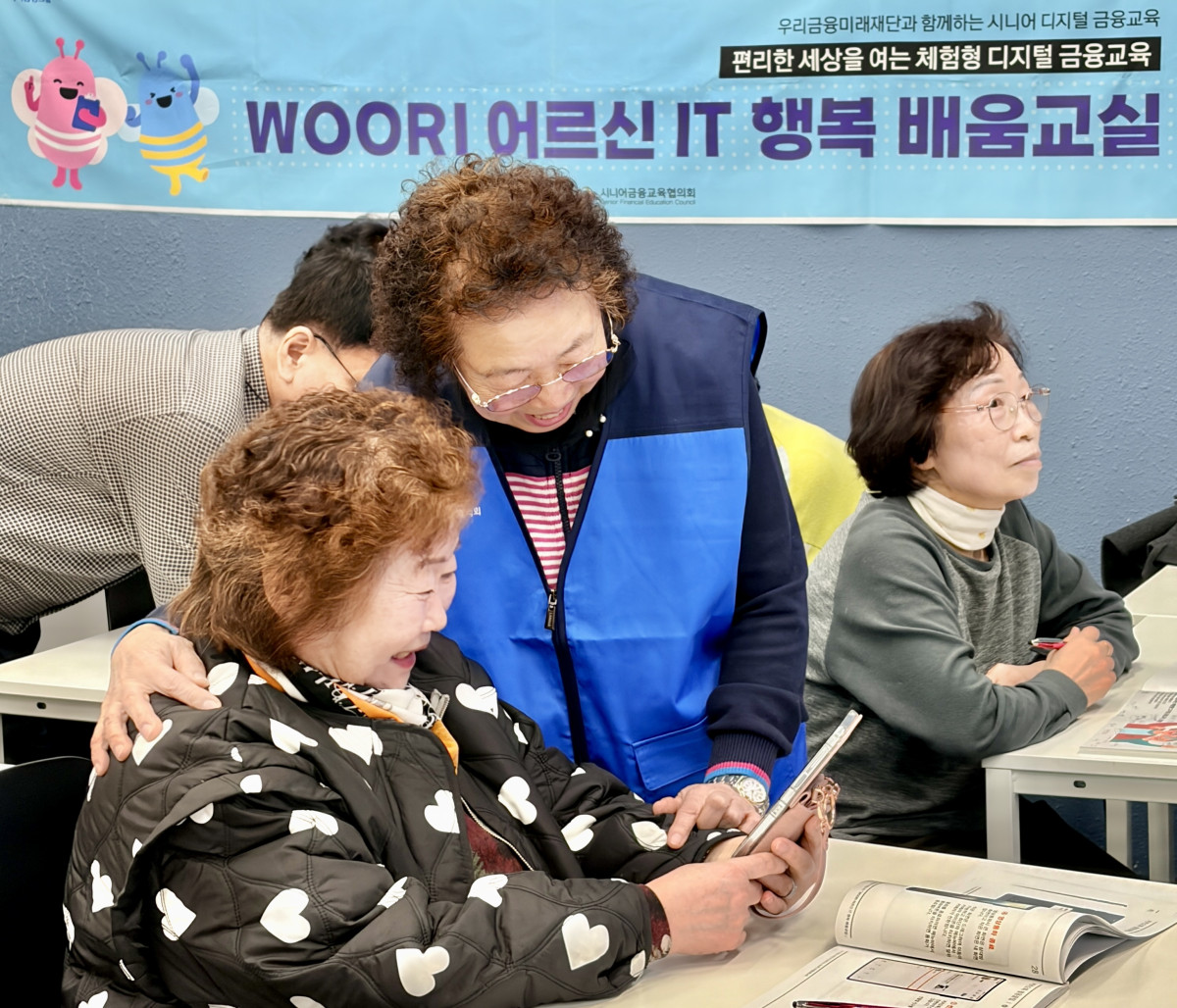 (사진제공=우리금융미래재단)