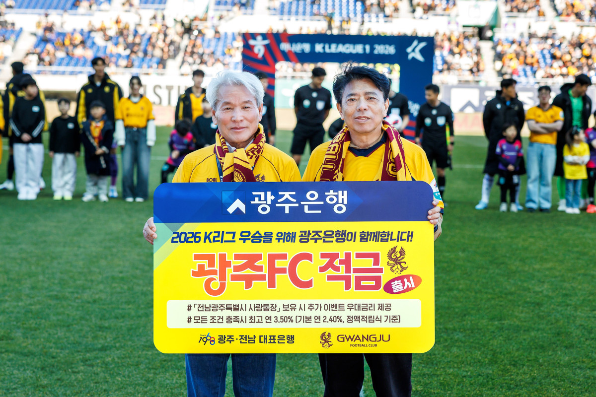(사진제공=광주은행)