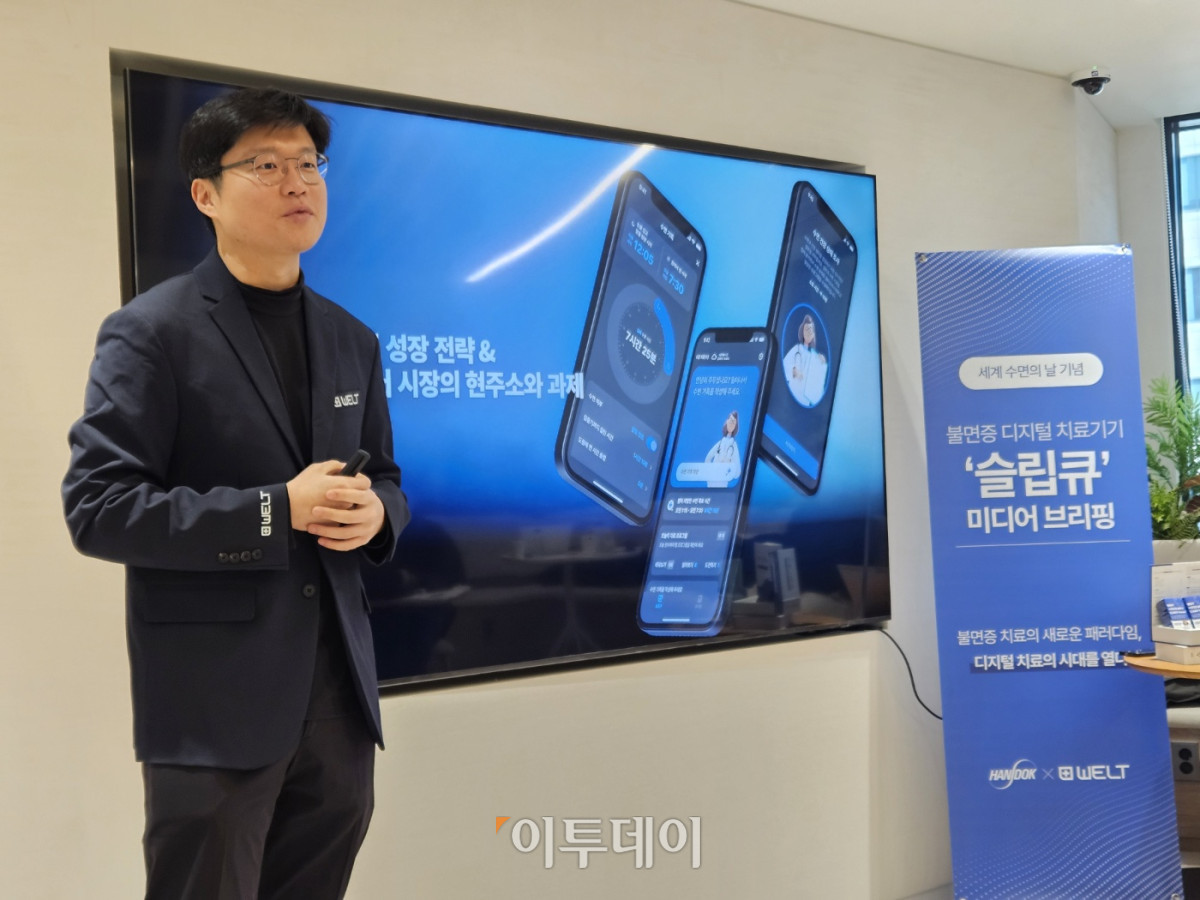 ▲강성지 웰트 대표가 10일 서울 강남구 역삼동 한독 본사에서 열린 '슬립큐' 미디어 브리핑에서 발표하고 있다. (유혜은 기자 euna@)