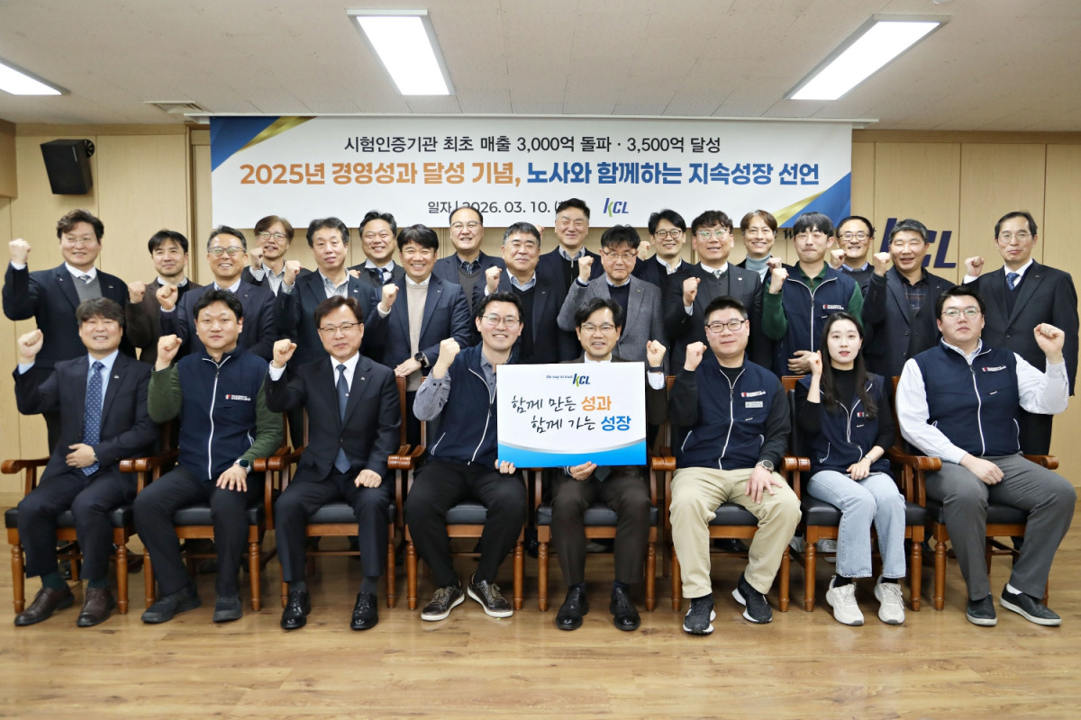 ▲KCL 천영길 원장(오른쪽에서 4번째)과 김영준 노동조합 지부장(왼쪽에서 4번째), KCL 임원 및 노동조합 관계자들이 행사 후 기념촬영을 하고 있다. (사진제공=KCL)