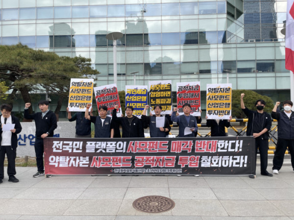 ▲지난해 4월 17일 민주노총 화섬식품노조 산하 카카오지회(크루유니언)가 서울 여의도 한국산업은행 본점 앞에서 기자회견을 진행했다. (사진제공=카카오 노조 크루유니언)