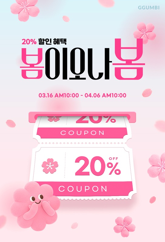 (꿈비 제공)