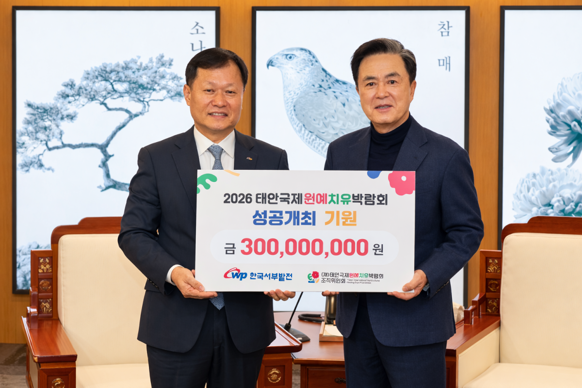 ▲국서부발전은 10일 충남도청에서 열린 ‘2026 태안국제원예치유박람회 성공개최를 위한 후원금 전달식’에 참여해 지역 개최 국제행사의 성공과 지역경제 활성화를 위한 후원금 3억원을 충남도에 전달했다. 사진은 이정복 서부발전 사장(왼쪽)과 김태흠 충남도지사가 기념 촬영하는 모습. (사진제공=한국서부발전)