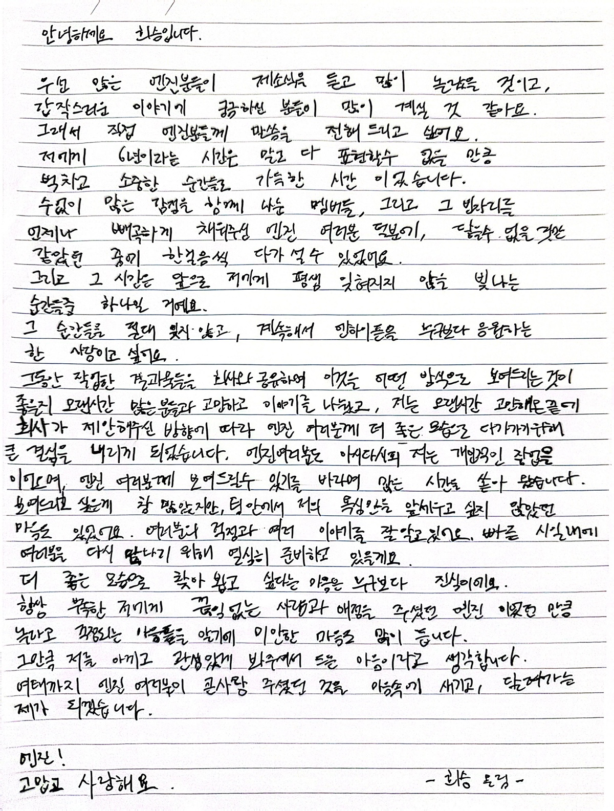▲엔하이픈 이희승 탈퇴 후폭풍, 팬덤 '엔진' 혼란·외신 집중 조명 (출처=위버스)