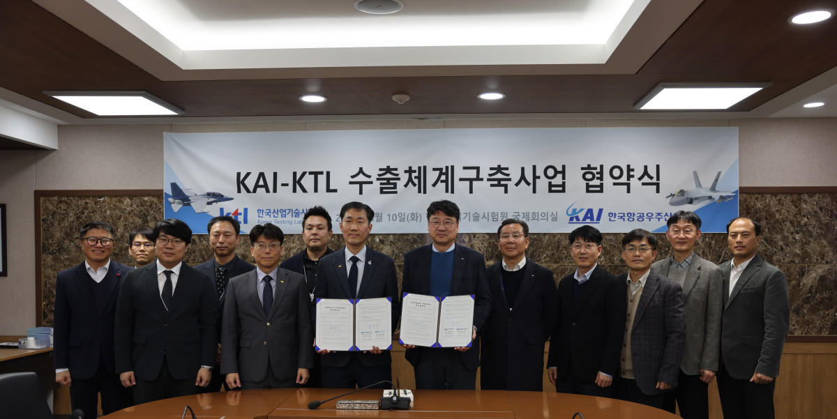 ▲수출체계구축사업 협약식에 참석한 KTL과 KAI 관계자들이 기념촬영을 하고 있다. (사진제공=KTL)