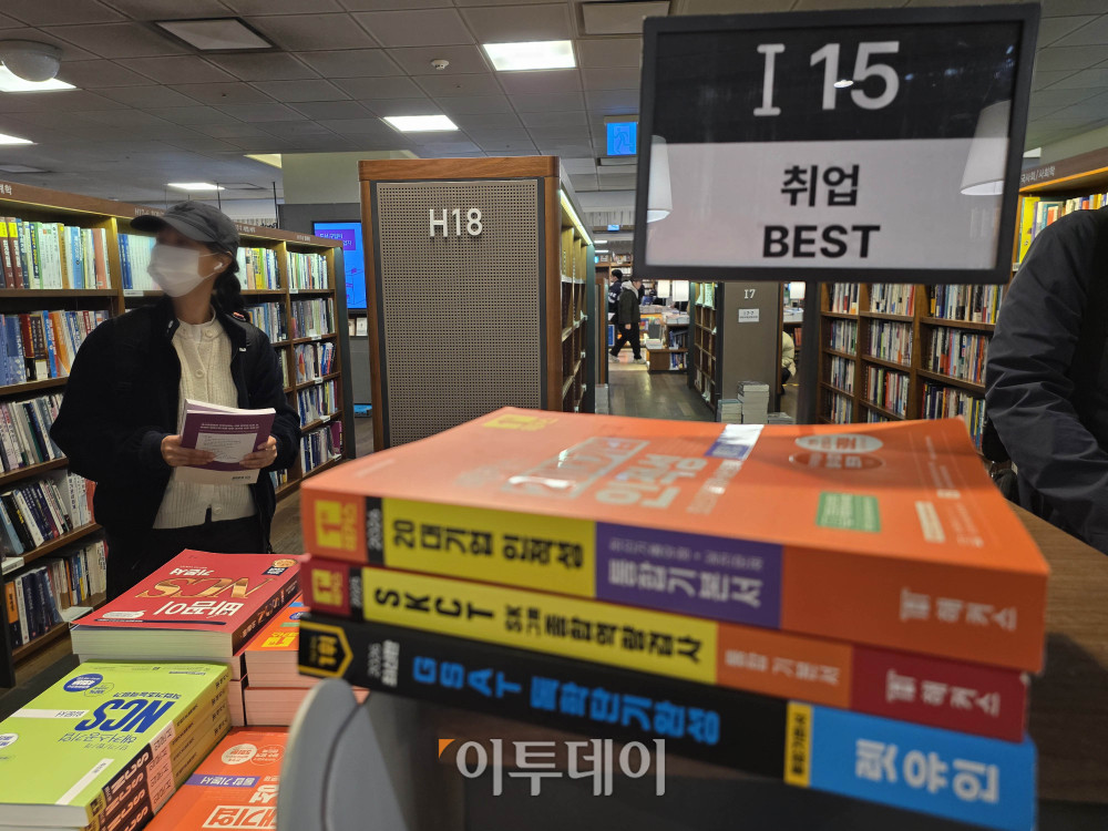 ▲삼성전자와 SK하이닉스 등 국내 주요 기업들이 상반기 신입사원 채용에 나선다. 이번 공채에는 삼성전자·삼성물산·삼성바이오로직스 등 18개 계열사가 참여하며, SK하이닉스도 기술·사무직 신입사원을 모집한다. 사진은 10일 서울 종로구 교보문고 광화문점에 진열된 취업 관련 서적. 고이란 기자 photoeran@