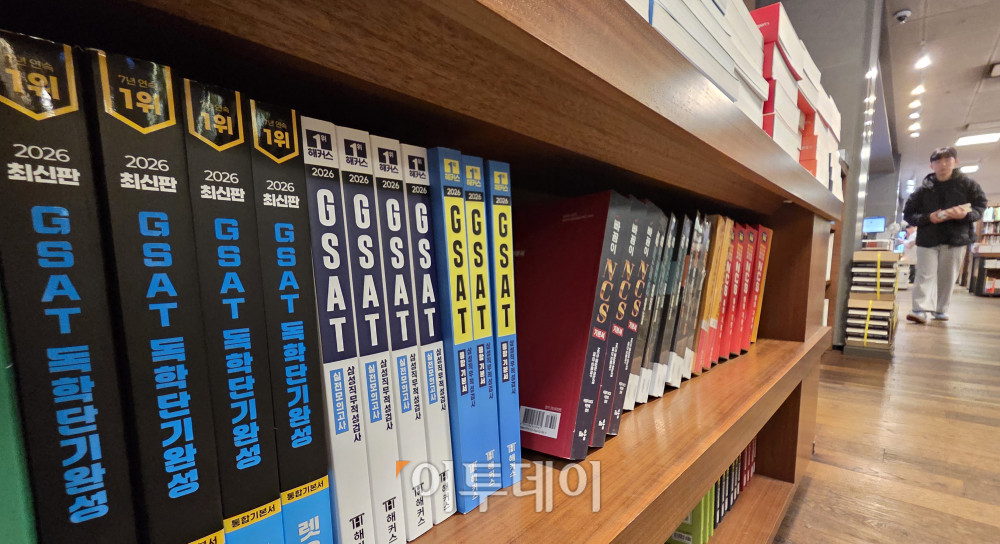 ▲삼성전자와 SK하이닉스 등 국내 주요 기업들이 상반기 신입사원 채용에 나선다. 이번 공채에는 삼성전자·삼성물산·삼성바이오로직스 등 18개 계열사가 참여하며, SK하이닉스도 기술·사무직 신입사원을 모집한다. 사진은 10일 서울 종로구 교보문고 광화문점에 진열된 취업 관련 서적. 고이란 기자 photoeran@